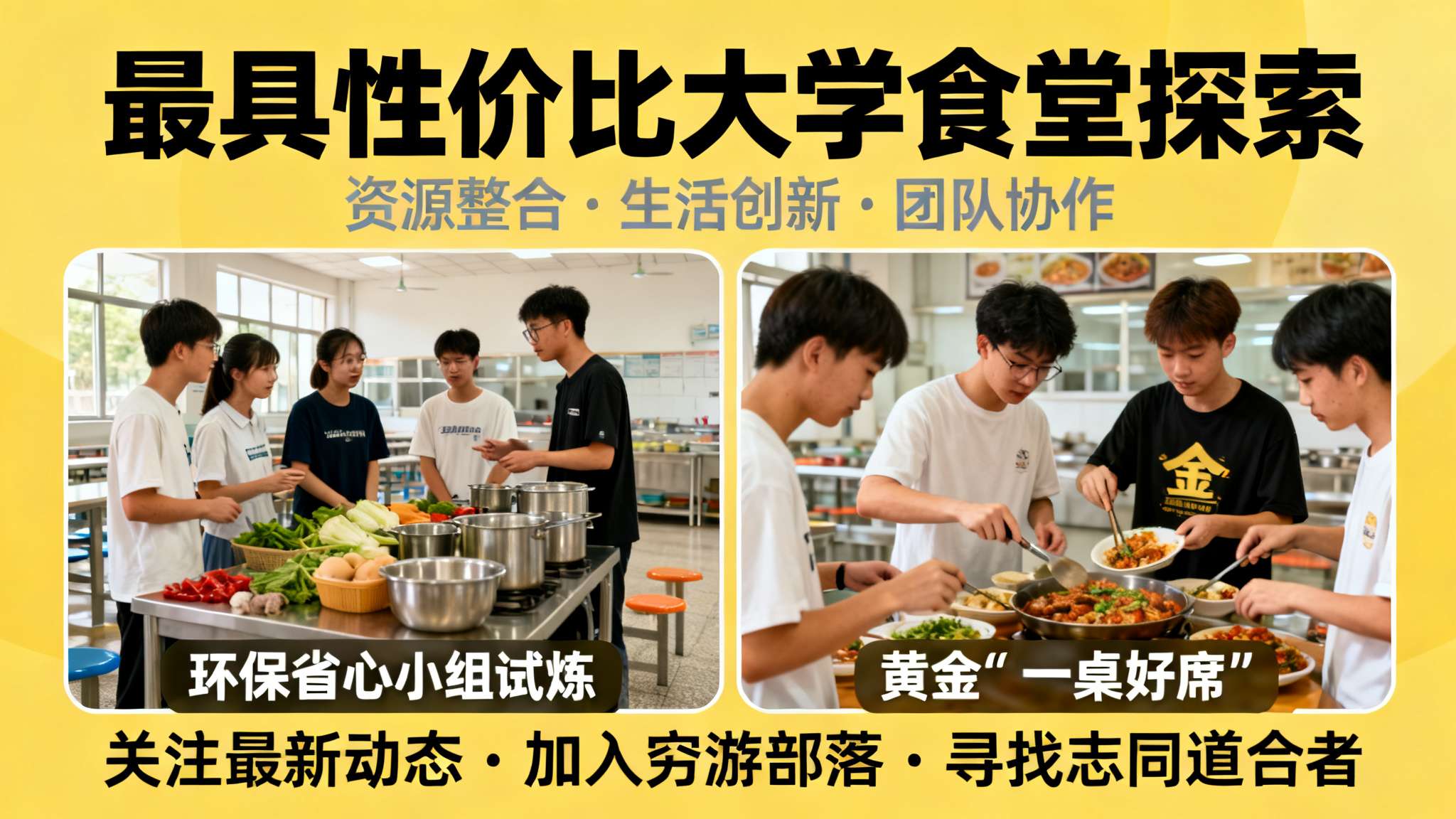 全国大学生滑雪挑战赛